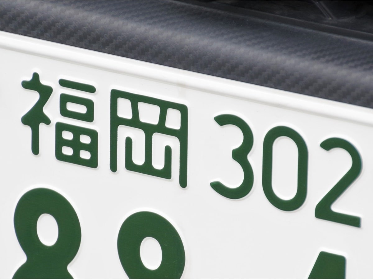 ナンバープレートで地元愛を感じる福岡県の地名ランキング