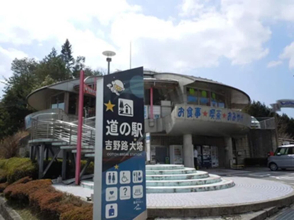 冬に行きたいと思う「奈良県の道の駅」ランキング! 2位「吉野路大塔」を抑えた1位は?【2026年調査】 – All About ニュース 冬に行きたいと思う「奈良県の道の駅」ランキング! 2位「吉野路大塔」を抑えた1位は?【2026年調査】 - All About ニュース