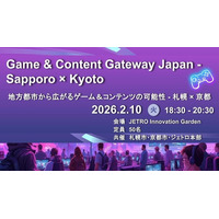 札幌市と京都市のコラボイベント! Game & Content Gateway Japan -Sapporo×Kyoto 地方都市から広がるゲーム&コンテンツの可能性-札幌×京都 札幌市と京都市のコラボイベント! Game & Content Gateway Japan -Sapporo×Kyoto 地方都市から広がるゲーム&コンテンツの可能性-札幌×京都