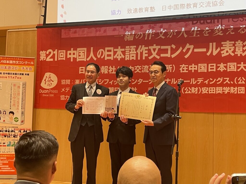 中国人の日本語作文コンクール、サポーター募集! 若者の声が日中交流の未来を拓く 中国人の日本語作文コンクール、サポーター募集! 若者の声が日中交流の未来を拓く