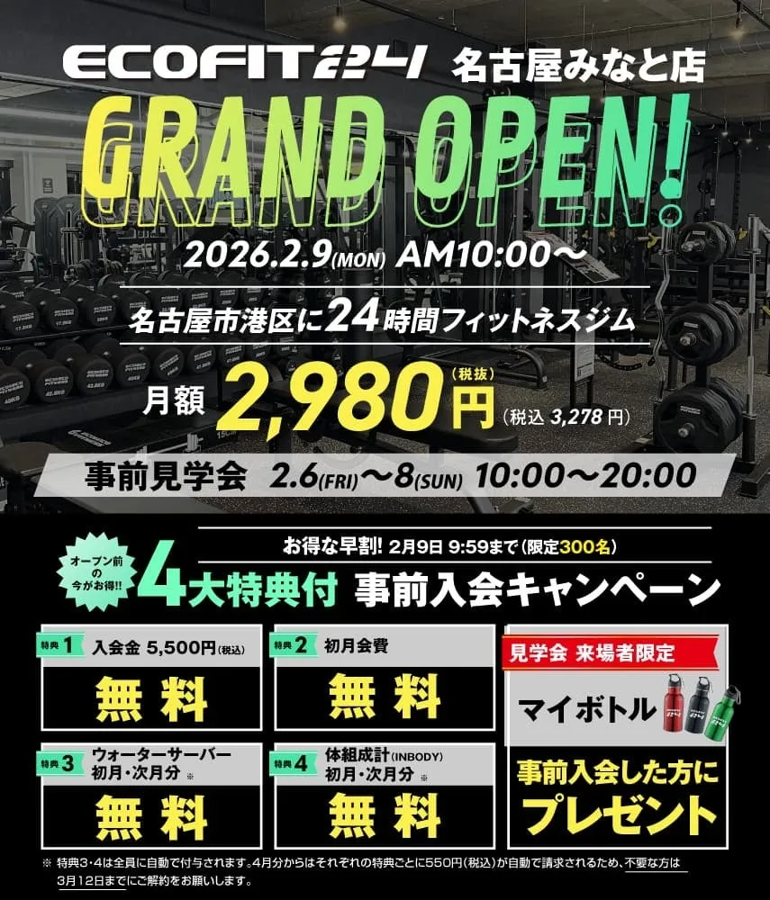 オープニング告知