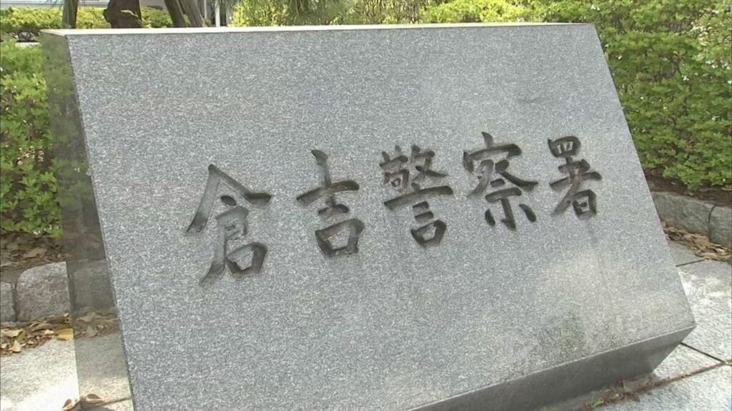 所持金13円でタクシーに乗り目的地で「支払うあてがない」 運転手は男を乗せたまま警察署へ 詐欺の疑いで男を逮捕 鳥取県警倉吉警察署