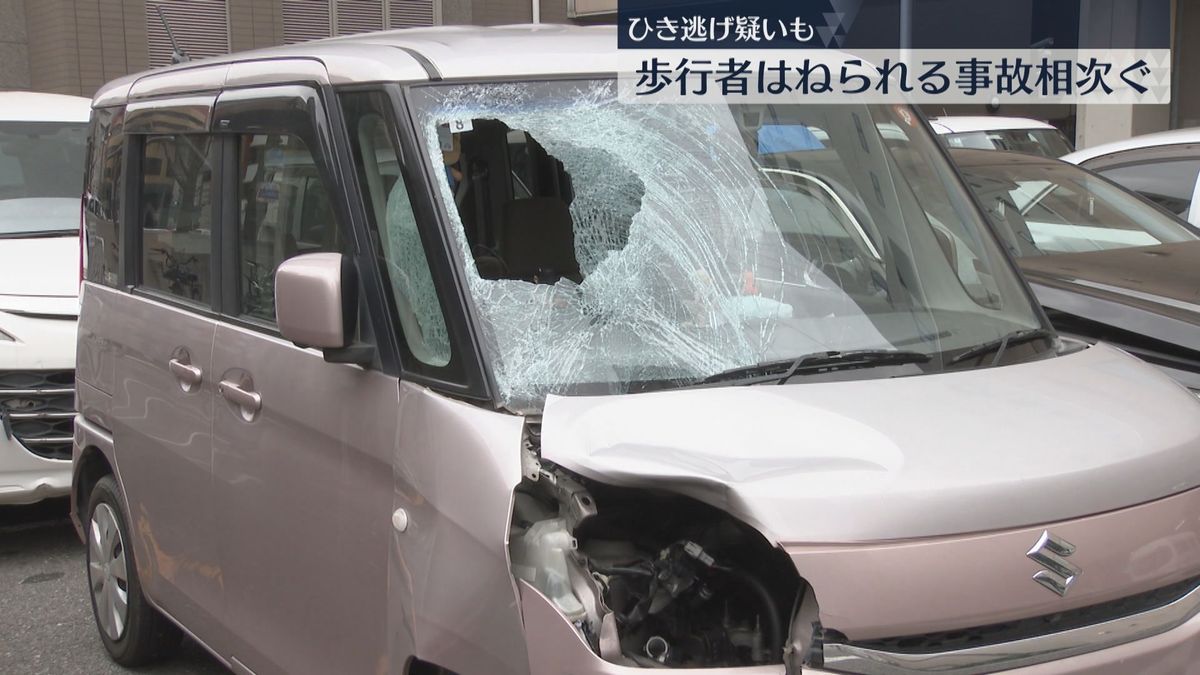 「道路の真ん中に倒れている」女性が意識不明　15分後に現場に戻った車　ひき逃げの疑いも　福岡