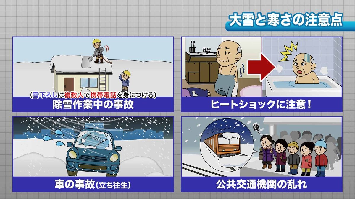 【近畿地方】木～金は再び大雪の恐れ　北部は交通機関に影響も　大阪や神戸でも雪が舞う可能性あり
