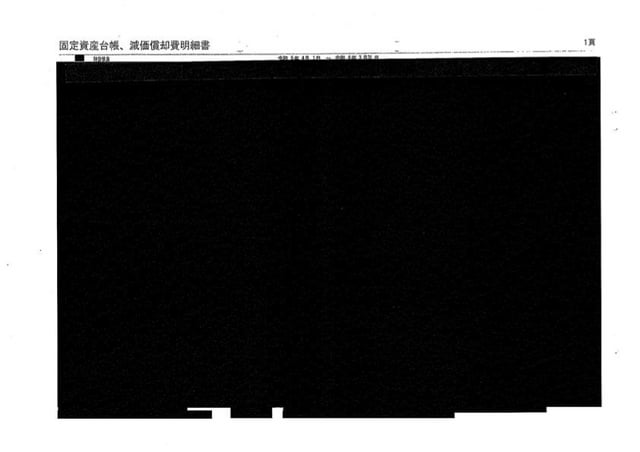 高市早苗に3000万円寄付した謎の宗教法人の決算報告書、ガチで真っ黒wwwwww [153490809] (2枚)