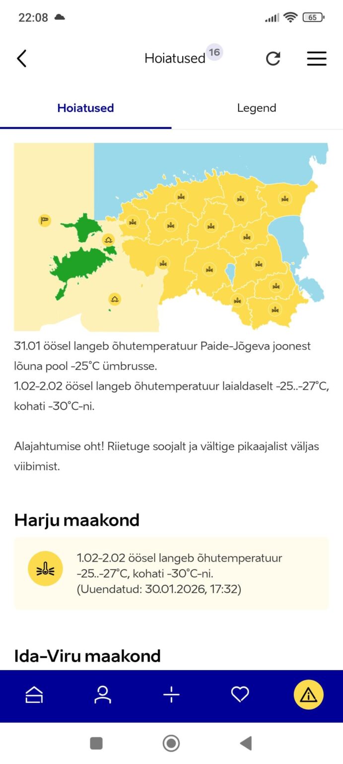 今後の夜の環境庁の天気予報。