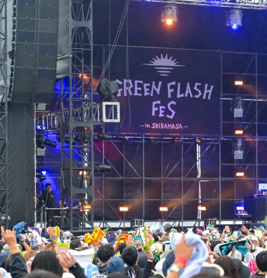 GREEN FLASH Fes 2026　出演アーティスト決定！ - 福井経済新聞