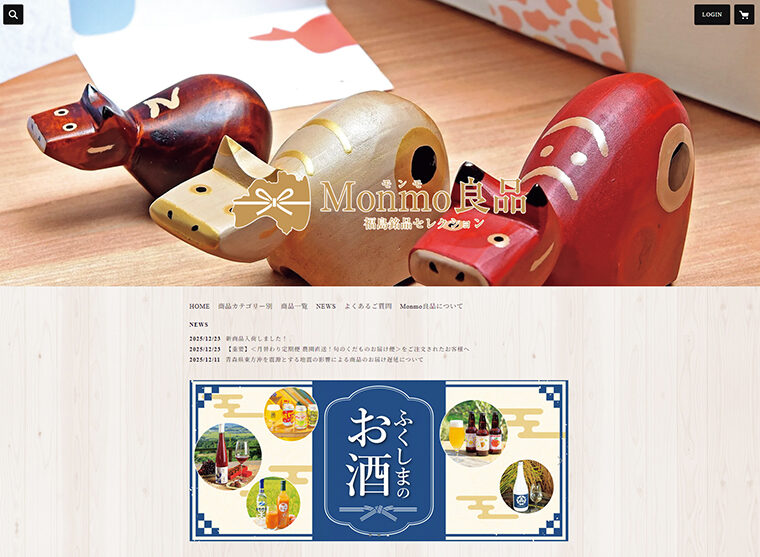 タウン誌を作る中で出合った魅力的な福島県産品を取り扱う通販サイト「モンモ良品」