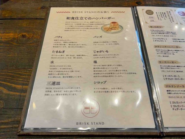 BRISK STAND 新潟