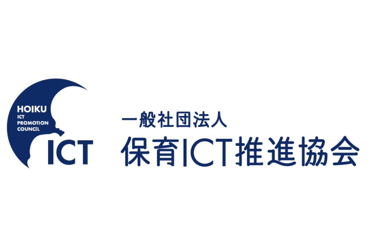 一般社団法人 保育ICT推進協会