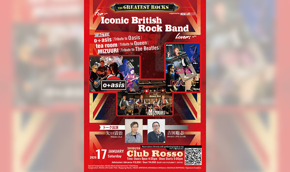 ザ・ビートルズ、クイーン、そしてオアシス──イギリスを代表する3大バンドのトリビュート・イベント1/17（土）渋谷にて開催 | NEWS | MUSIC LIFE CLUB