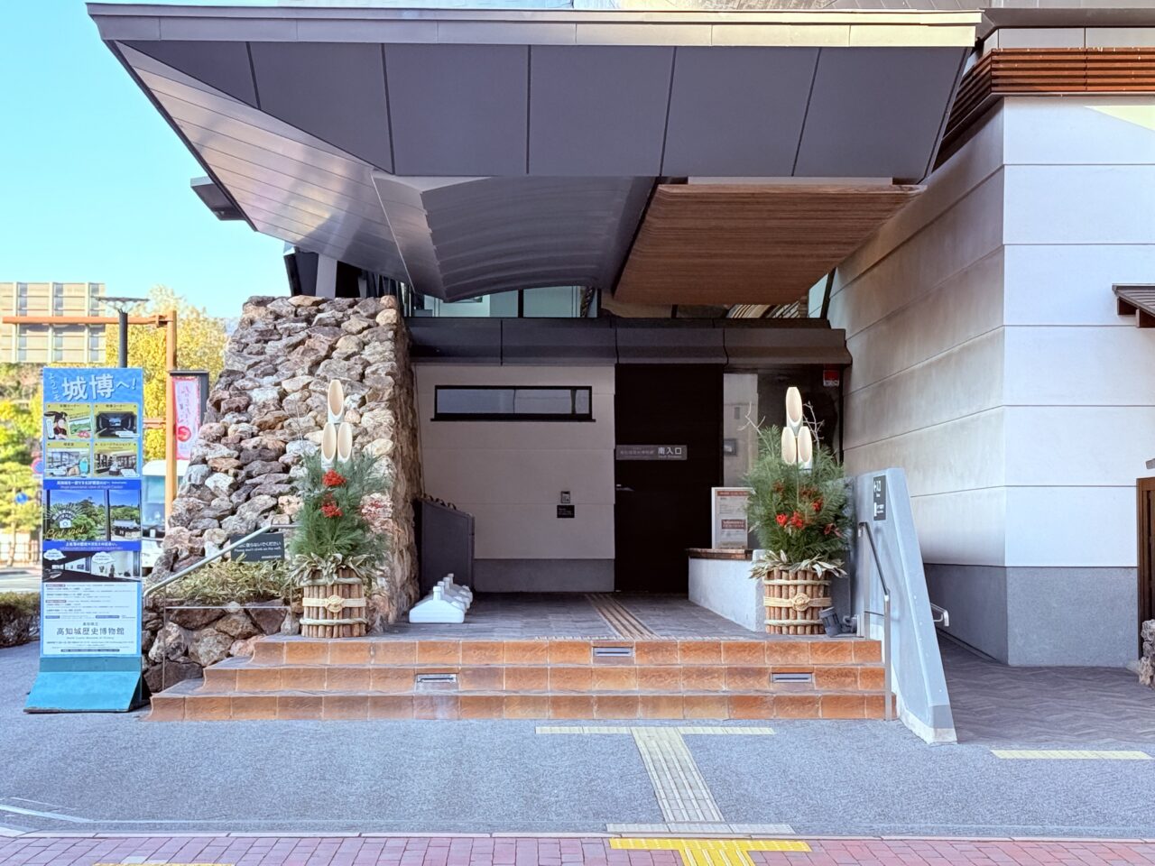 2026年1月2日・3日の間、「博物館に初もうで」が行われる高知城歴史博物館