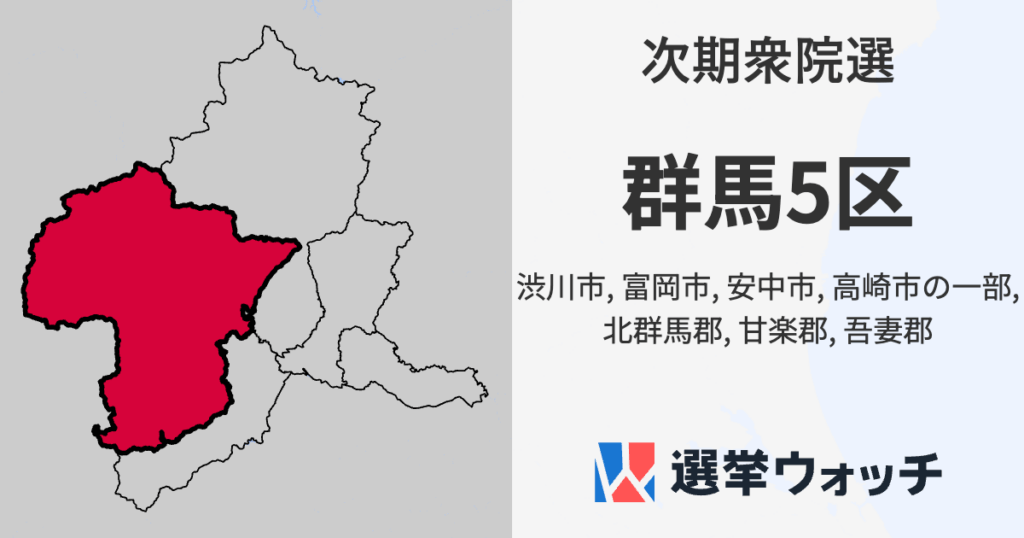 ここより地獄の選挙区をあげて