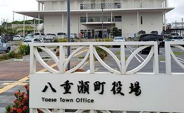 八重瀬町長選が告示　三つどもえの選挙戦へ　25日投開票　町議補選は4人が届け出　沖縄