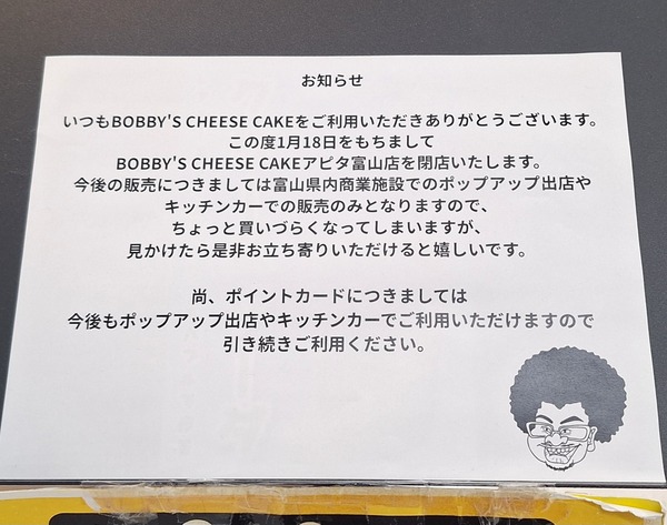 ボビーズチーズケーキ5