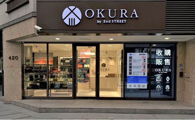 ゲオグループのラグジュアリーリユース専門店 OKURAの台湾2号店 『OKURA by 2nd STREET ゲオグループのラグジュアリーリユース専門店 OKURAの台湾2号店 『OKURA by 2nd STREET