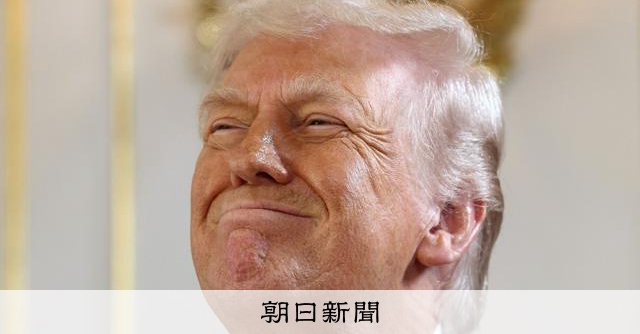 EU、米国に追加関税17兆円を検討　グリーンランド「脅し」に対抗 [トランプ再来][トランプ関税]：朝日新聞