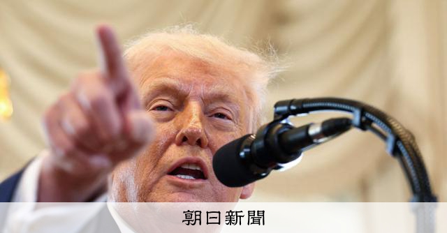 トランプ氏「純粋に平和を考える義務ない」　ノーベル平和賞を理由に [トランプ再来]：朝日新聞