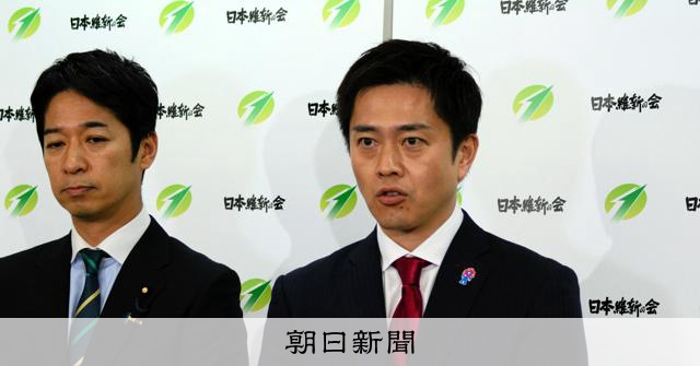維新、大阪の衆院小選挙区で比例重複容認に方針転換　党内から批判も [大阪府] [日本維新の会][衆院選（衆議院選挙）2026]：朝日新聞