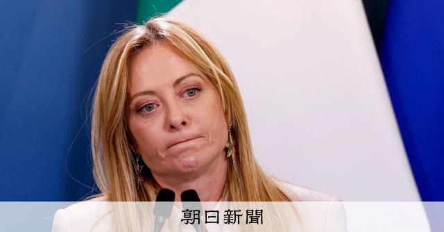 メローニ氏、トランプ氏発言に「驚愕した。敬意を」　欧州で反発拡大 [トランプ再来]：朝日新聞