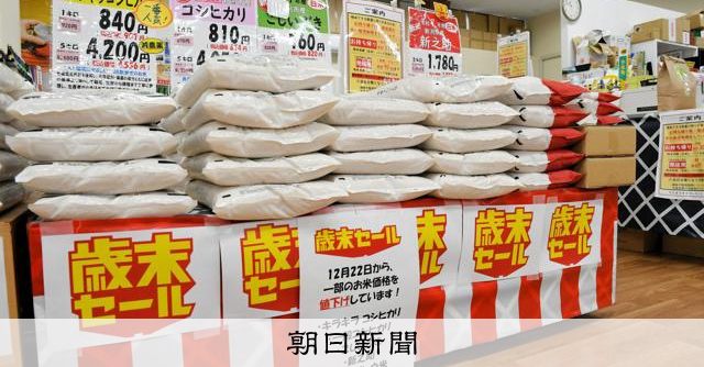 減反は悪か？続く「猫の目農政」　衆院選期間、米どころ新潟で考える [新潟県] [衆院選（衆議院選挙）2026]：朝日新聞