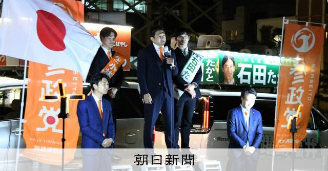 福井県知事選、参政党支援の石田氏がややリード　朝日新聞出口調査 [福井県] [参政党]：朝日新聞