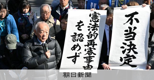 菊池事件の再審認めず 死刑判決下した特別法廷は「憲法違反」と認定 - 朝日新聞