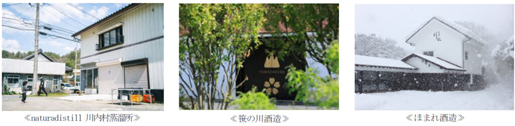 ～おいしいお酒をたしなみながら、さらなる復興を目指す福島県を応援するイベント～「ゆめ・まちGLASS to HAPPY 2026 福島編」3月7日（土）大阪・梅田で開催