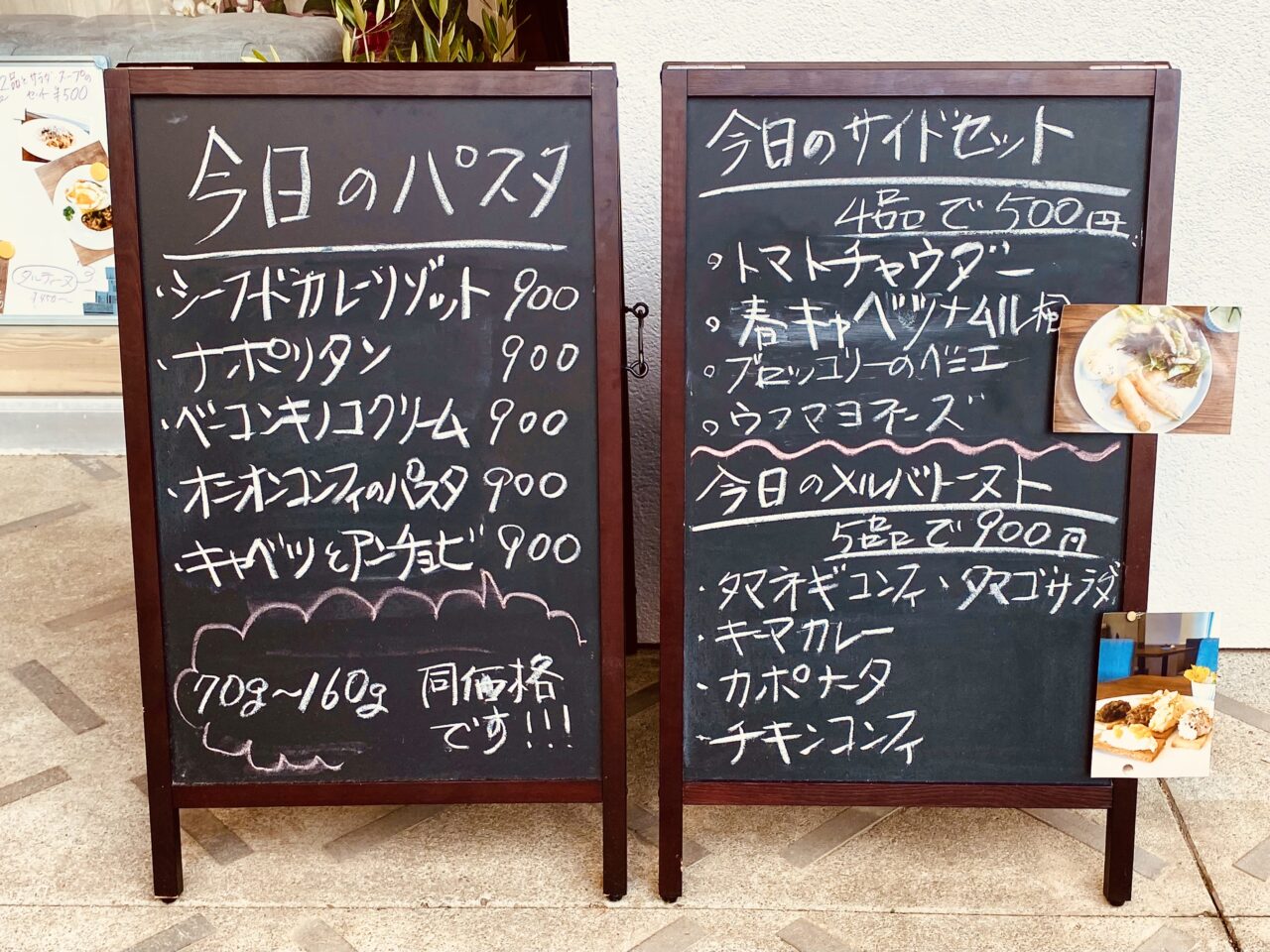 「Bleu Cafe」メニューボード。画像提供：「阿波國上櫻城主 篠原紫雲長房」様