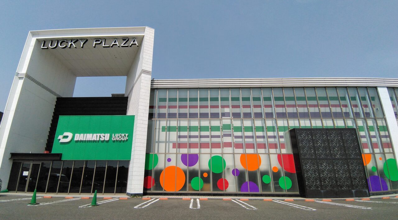 ロピア四日市北店