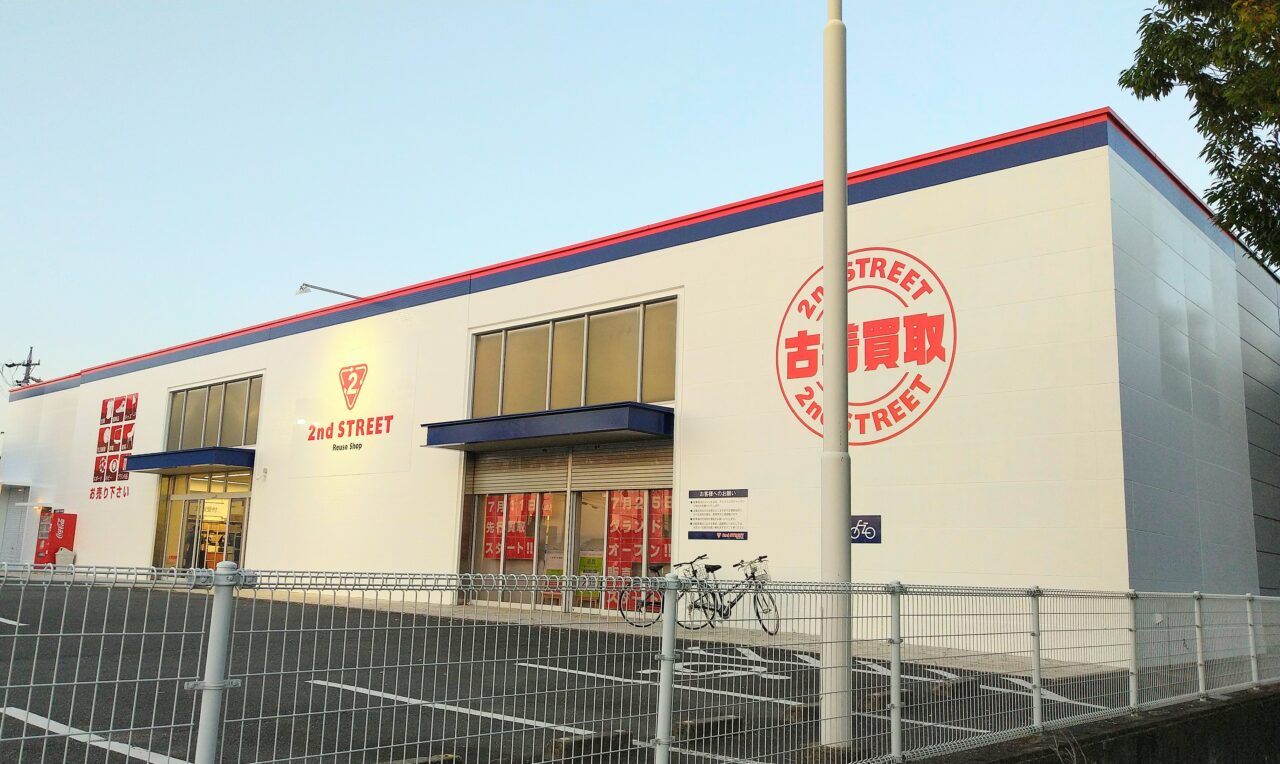 セカンドストリート四日市日永店