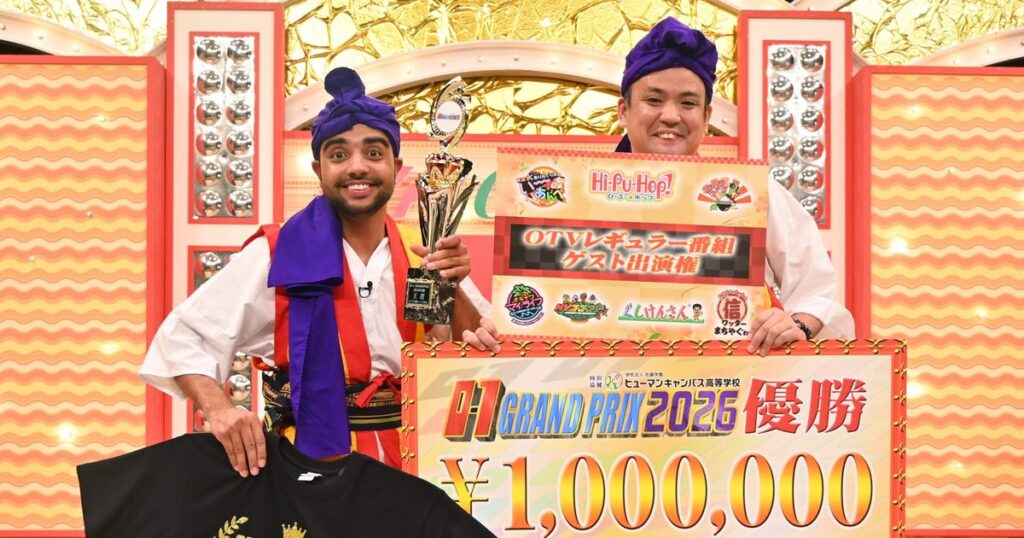 お笑いOー1グランプリ、「めーばーカリー」が2連覇 青年会コントで沸かす 沖縄 お笑いOー1グランプリ、「めーばーカリー」が2連覇 青年会コントで沸かす 沖縄