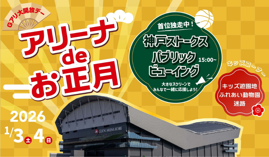 TOTTEI KOBE