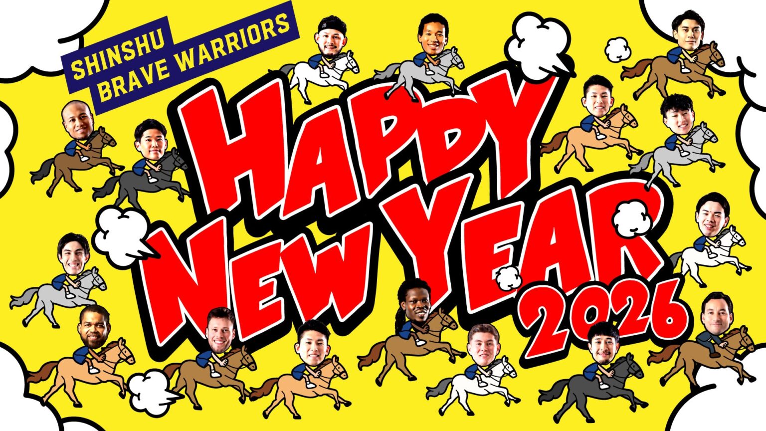 2026年 新年のご挨拶 | 信州ブレイブウォリアーズ