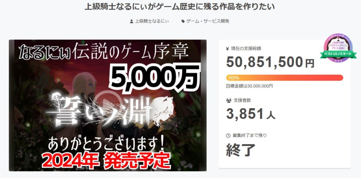 クラファンで5000万円集めた上級騎士なるにぃ氏のゲーム『誓いノ淵』、突如ディレクター離脱で“開発者不在”に。開発状況さえ確認不能