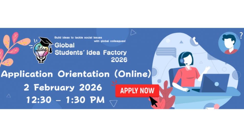 Global Students’ Idea Factory 2026
