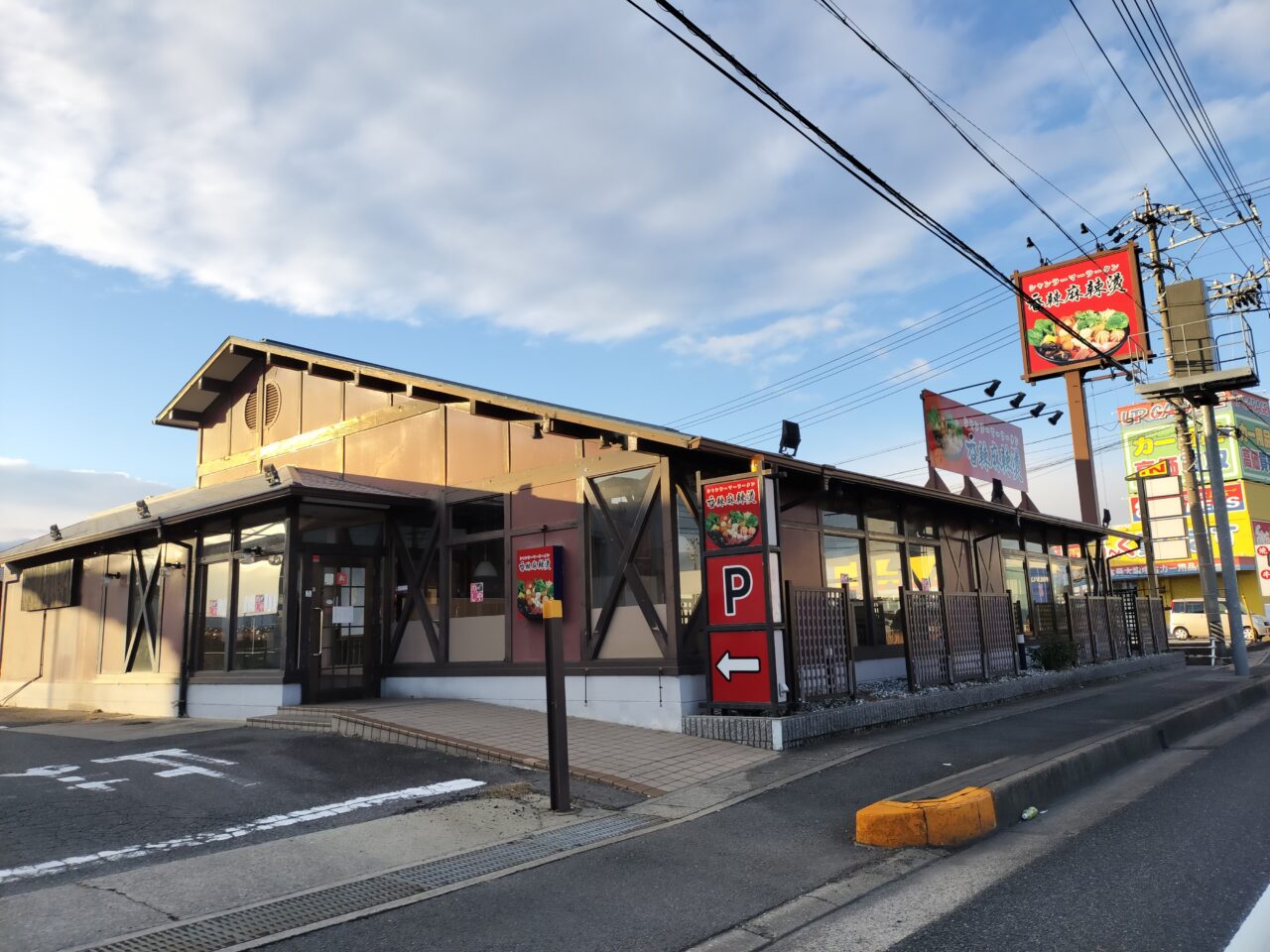 2026年1月「香辣麻辣湯（シャンラーマーラータン）」