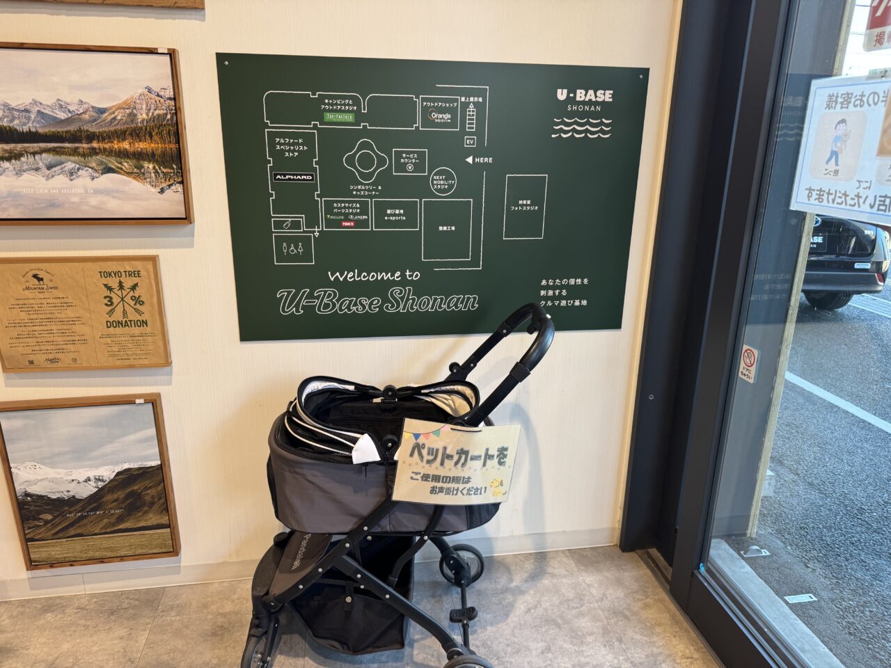 【藤沢市】U-BASE湘南で初の屋内わんこイベント「湘南わんわんBASE」が1月31日・2月1日に開催されます♪