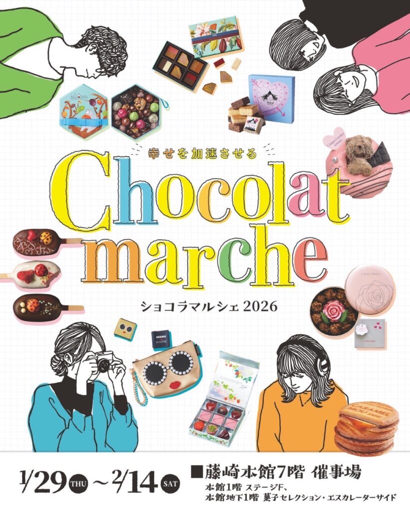【FLOR GELATO ITALIANO MIYAGI】藤崎仙台「ショコラマルシェ2026」出店のお知らせ！ | 南三陸さんさん商店街