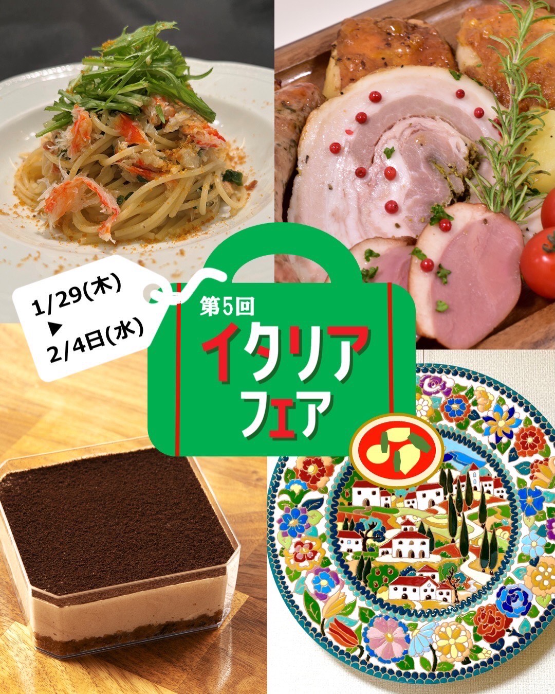 【FLOR GELATO ITALIANO MIYAGI】水戸京成百貨店「イタリアフェア」出店のお知らせ！