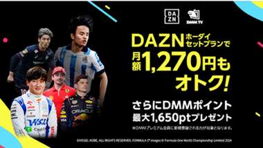 dmm dazn hodai banner