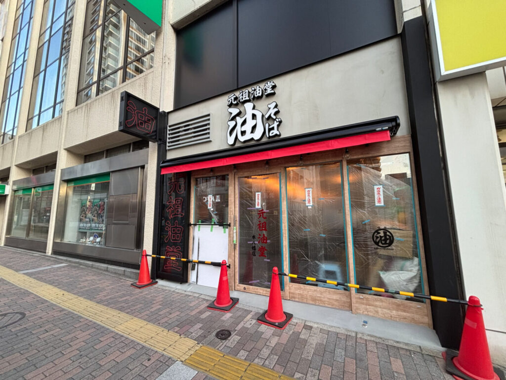 船橋つうしん – 千葉県船橋市の地域情報ブログ