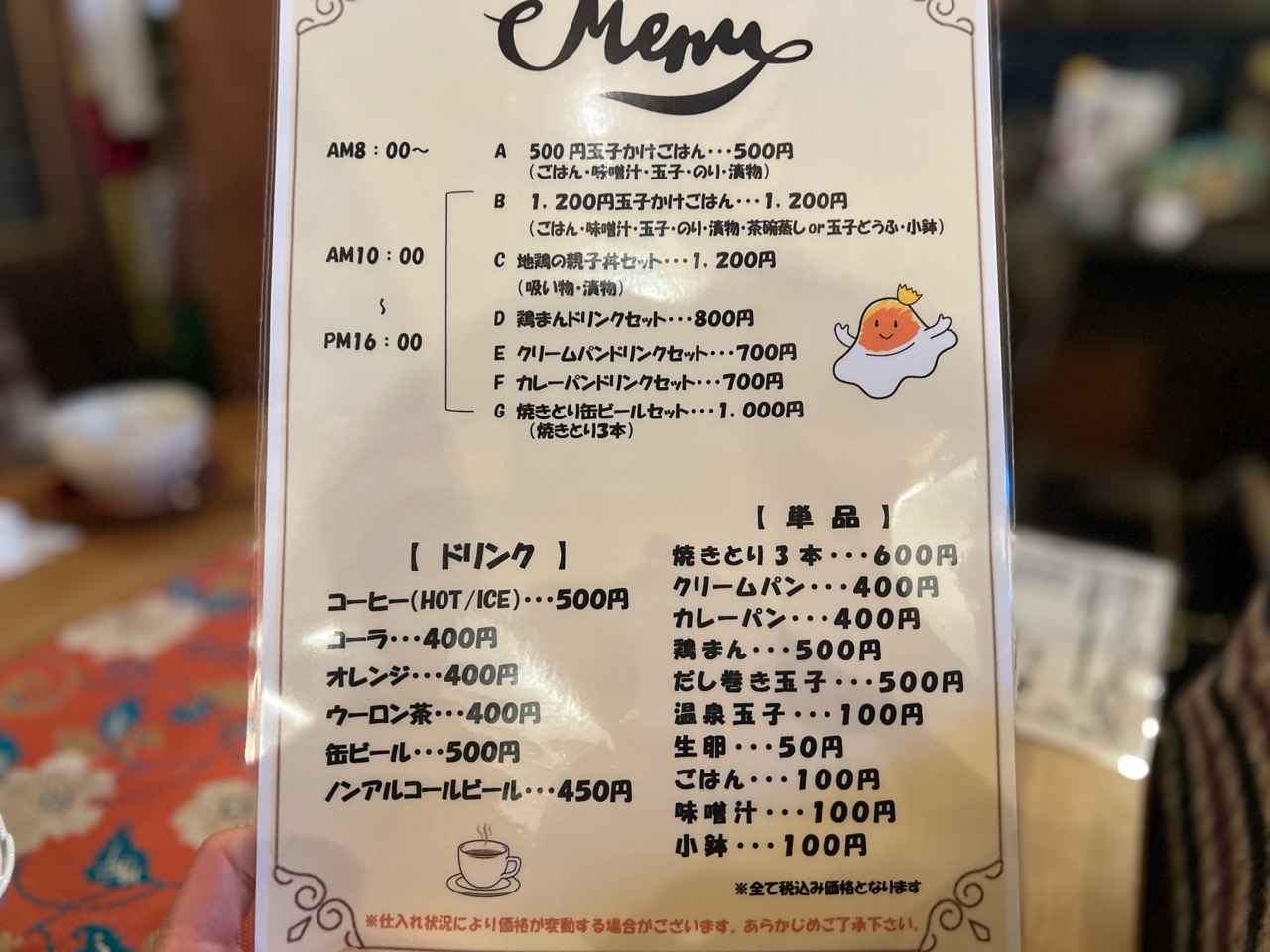 蔵カフェ らんパーク ときどきケセラセラ