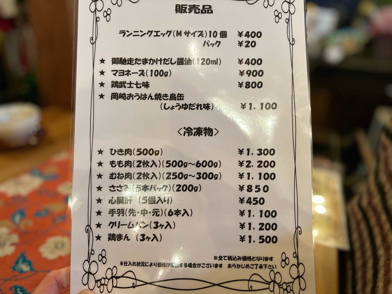 蔵カフェ らんパーク ときどきケセラセラ