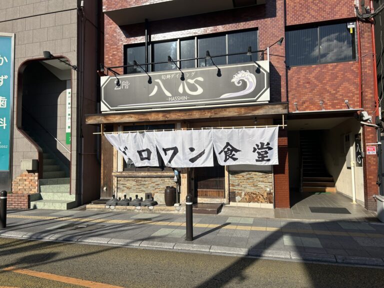 大分市中央町に『ゼロワン食堂』がオープンしていました│LOG OITA 大分市中央町に『ゼロワン食堂』がオープンしていました│LOG OITA