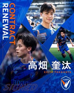 高畑 奎汰 選⼿ 契約更新のお知らせ