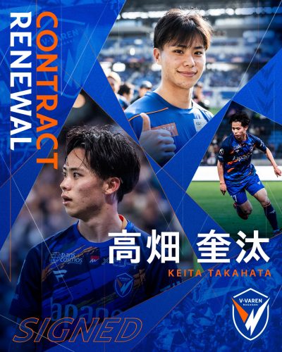 高畑 奎汰 選⼿ 契約更新のお知らせ | V・ファーレン長崎