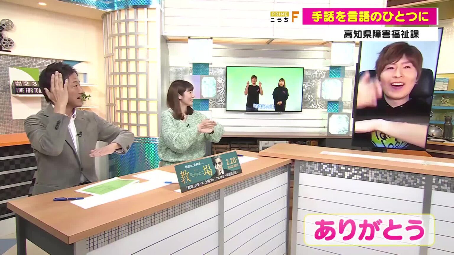 手話と歌の融合『サインシンガー』強力翔さんが登場 “今日から使える”簡単フレーズを実演 « 高知のニュース – 高知さんさんテレビ 手話と歌の融合『サインシンガー』強力翔さんが登場 “今日から使える”簡単フレーズを実演 « 高知のニュース - 高知さんさんテレビ