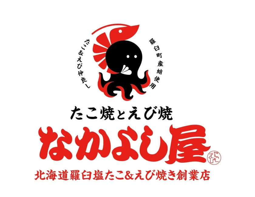 なかよし屋