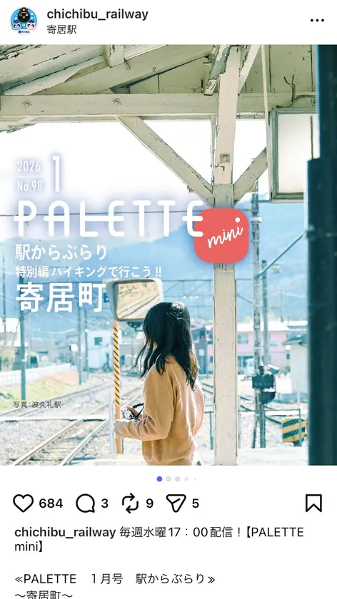 PALETTE mini　投稿イメージ
